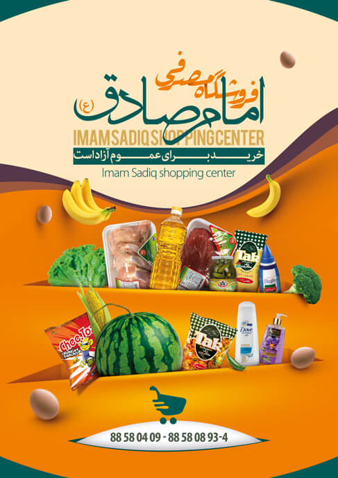 طراحی فلایر تبلیغاتی